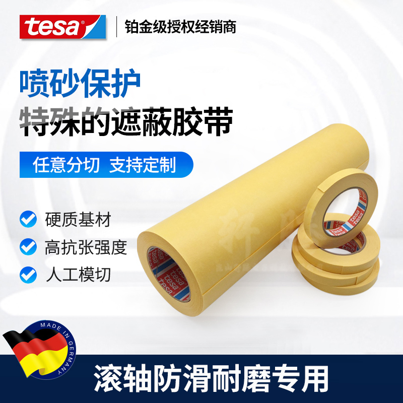 Tesa 4434 Washing Machine Automatic Towel and Quilt Folding Machine Roller Anti-Slip Wear-Resistant Protective Tape Tesa 4434 Washing Machine Automatic Towel and Quilt Folding Machine Roller Anti-Slip Wear-Resistant Protective Tape