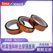 Desha tesa51407 Goldfinger high temperature resistant polyimide printing bed shielding electrical industrial adhesive tape spot