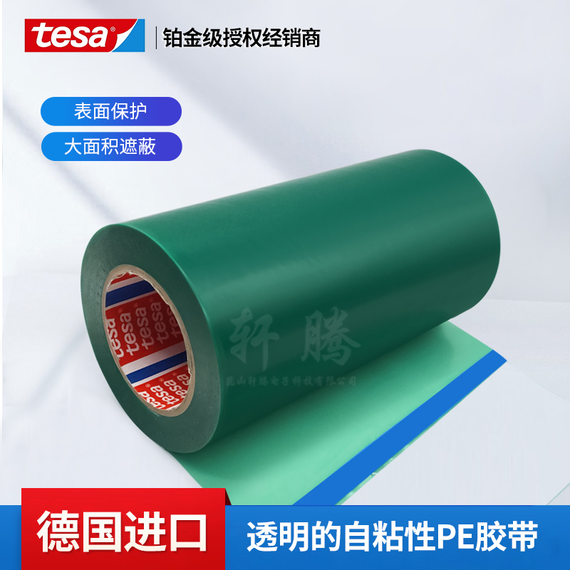 Tesa Testa51136 Green Pe Protective Film Surface Anti-Scratch Masking Car Interior Protection Tape