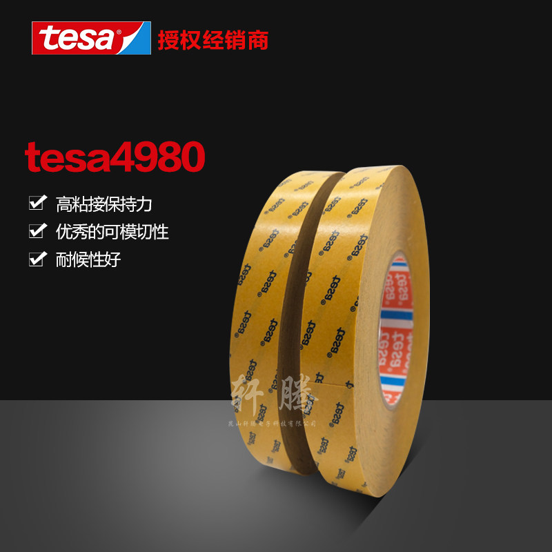 Tesa Tesa 4980 die - cut tape resistant to high temperature anti - aging antisolvent double - sided film transparent rubber cloth
