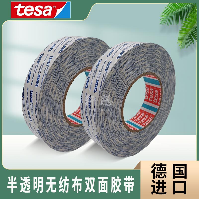 tesa88644 Texa translucent non-woven fabric high temperature resistant foam felt bonded double-sided tape cloth