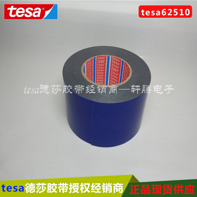 Desha TESA62510 Solar Energy Component Rims Adhesive PE Foam Black white double-sided adhesive tape without residual glue