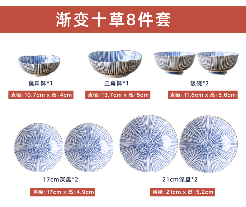 Gradient tableware suit Japanese 】 【 ten grass covered 8 times 2 people eat dishes suit ceramics imported from Japan