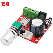 PAM8610 mini HIFI level digital power amplifier board 2*10W two-channel DIY speaker audio amplifier module