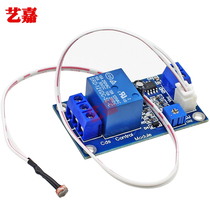 5V 5V 12V 24V photosensitive resistance automatic light control relay brightness automatic control module light induction switch