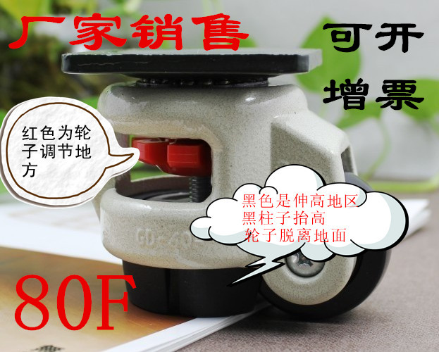 Fuma wheel GD40F60S80F100F120F150 heavy equipment wheel integrated support adjustment universal wheel lift 
