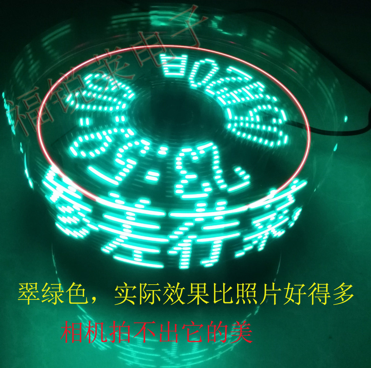 旋转LED套件 立体旋转时钟 LED显示屏套件 POV 上位机改字 翠绿色