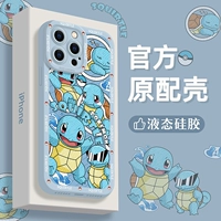 [曈 Eye Far Peak Blue Fullcer Geni Turtle] Отправить стальную пленку ★ Жидкий силиконовый