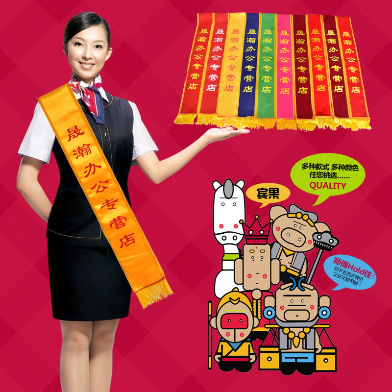 Ribbon custom adult children students welcome ribbon Shoulder strap custom award publicity recognition gift ceremony belt