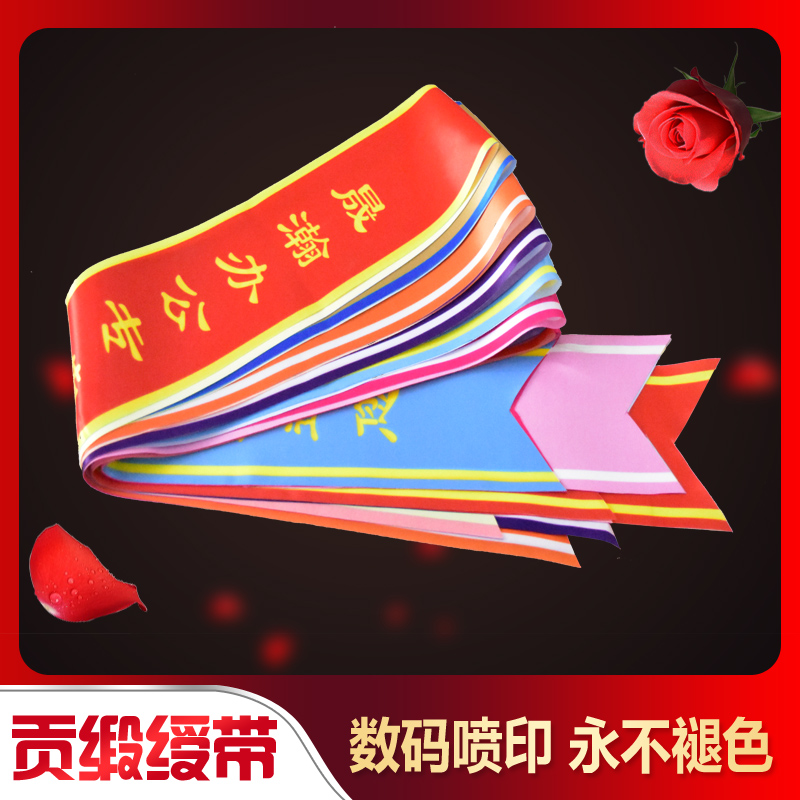 Gonsatin Gift Instrument Ribbon reservation made to make adult Children's student Model Miss Beauty Miss Beauty Pagein to be booked for the Beatles Awards Custom Insemination