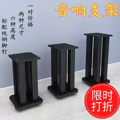 Stage professional speaker shelf bookshelf box Metal surround floor-to-ceiling wooden HIFI audio tripod Iron bracket large