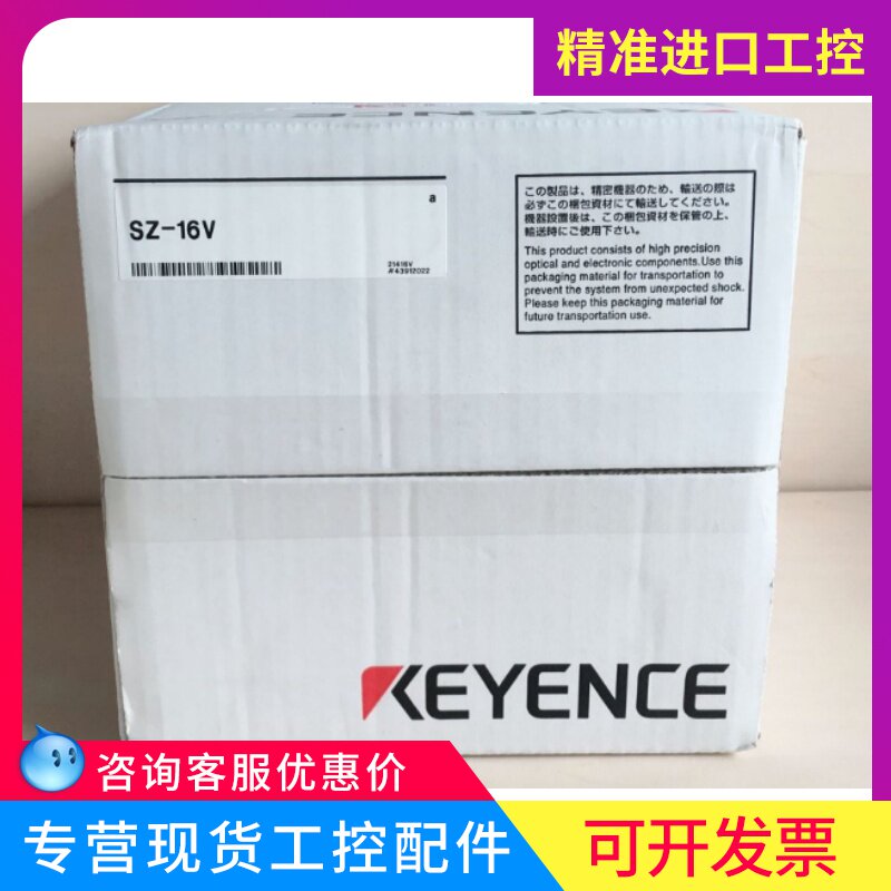 KEYENCE Keen SZ-16V brand-new supply security laser scanning instrument fuselage spot original dress