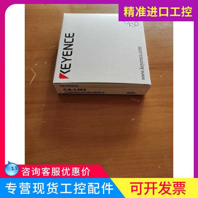 KEYENCE Keen CA-LM2 micro-distance lens CCTV footage Japanese spot