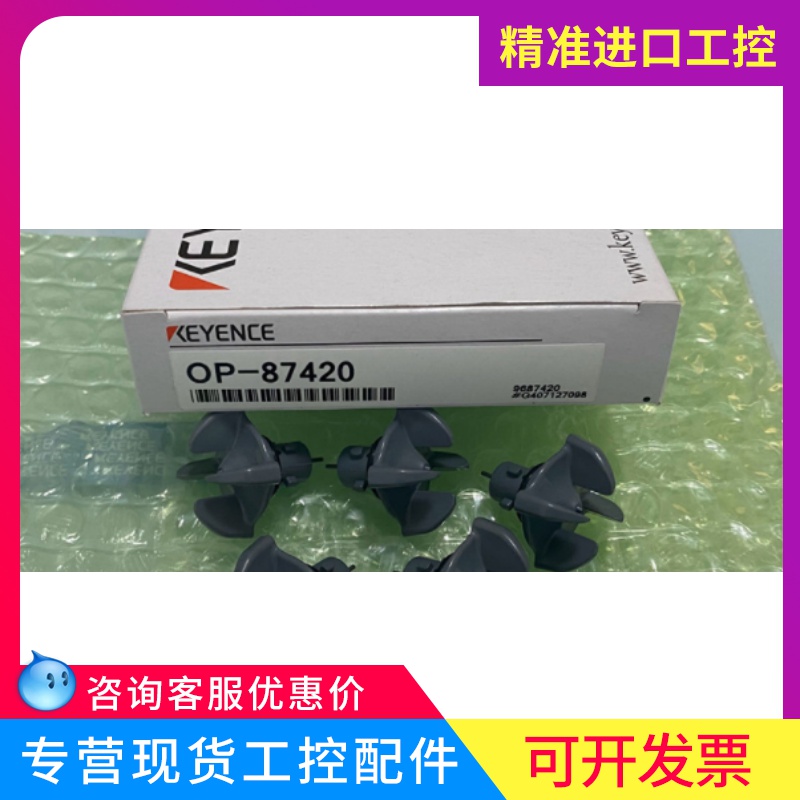 KEYENCE Keen OP-87420 hybrid ultra high-speed induction electrostatic canceller for ex-RFQ