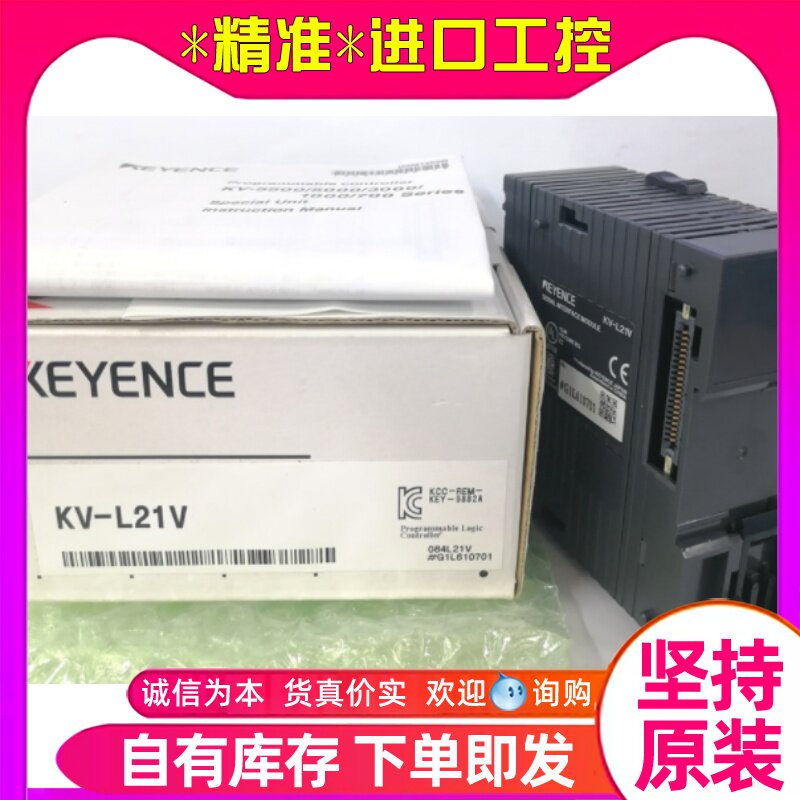KEYENCE Kienez KV-L21V serial through unit brand new original film pre-RFQ Japan