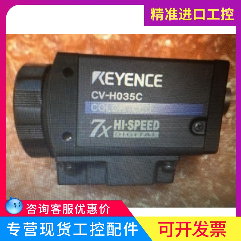   cv-h035c high speed digital color camera brand new original dress Japan