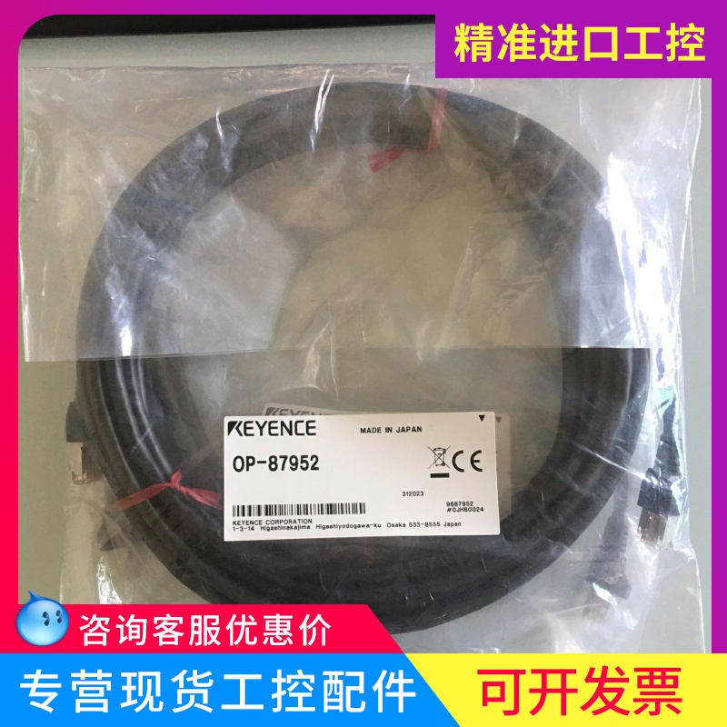 KEYENCE Kienz OP-87952 multi-point laser sensor for ex-RFQ Japan brand new original