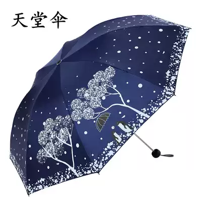 Paradise umbrella small fresh three-fold sunny and rainy dual-use portable Korean women's vinyl anti-UV sunscreen sunshade umbrella