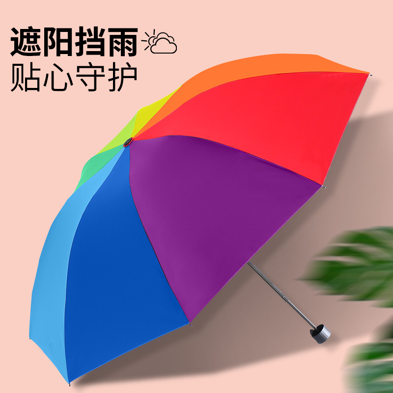 Paradise umbrella sunscreen UV vinyl parasol sunny umbrella female colorful umbrella custom advertising umbrella printing logo