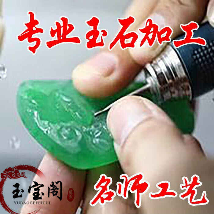 Jade processing and engraving Jade incoming material processing Jade Hetian jade agate carving Raw stone processing Brand customization