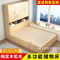 Solid wood tatami bed Wardrobe one-piece childrens storage storage bed Pine high box bed sheet Double bed