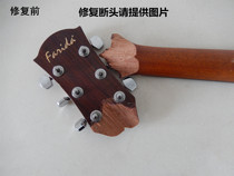 Professional broken-head guitar bass repair piano bridge neck opening glue installation pickup open hole product Silk repair