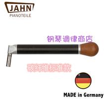 German JAHN carbon fiber tuning wrench 7 inch carbon tube wood ball tail wrench Import tuning tool