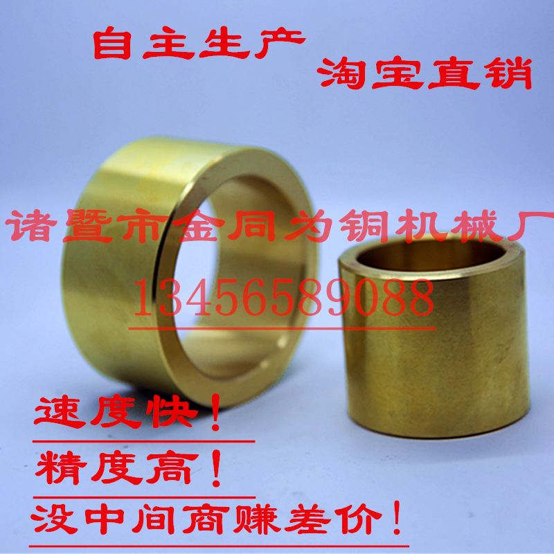 Brass sleeve Customized copper sleeve Aluminum bronze Tin bronze sleeve Phosphor bronze 10-1 copper 59-1 H62 copper