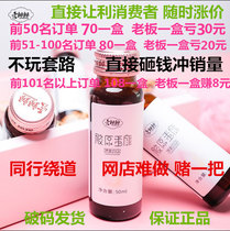 Ai Piao Piao Collagen Liquid Drink Official Smooth Collagen Essence Official Website Enzyme Liquid Oral Liquid