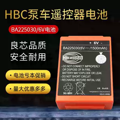Zhonglian SANY XCMG Foton crane pump truck BA225030 6V HBC remote control battery