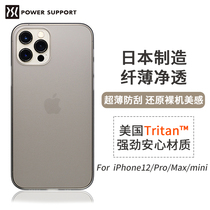 Applicable to the iPhone 12 Pro Max mini ultra-thin scraper-proof handset case of Japan PowerSupport