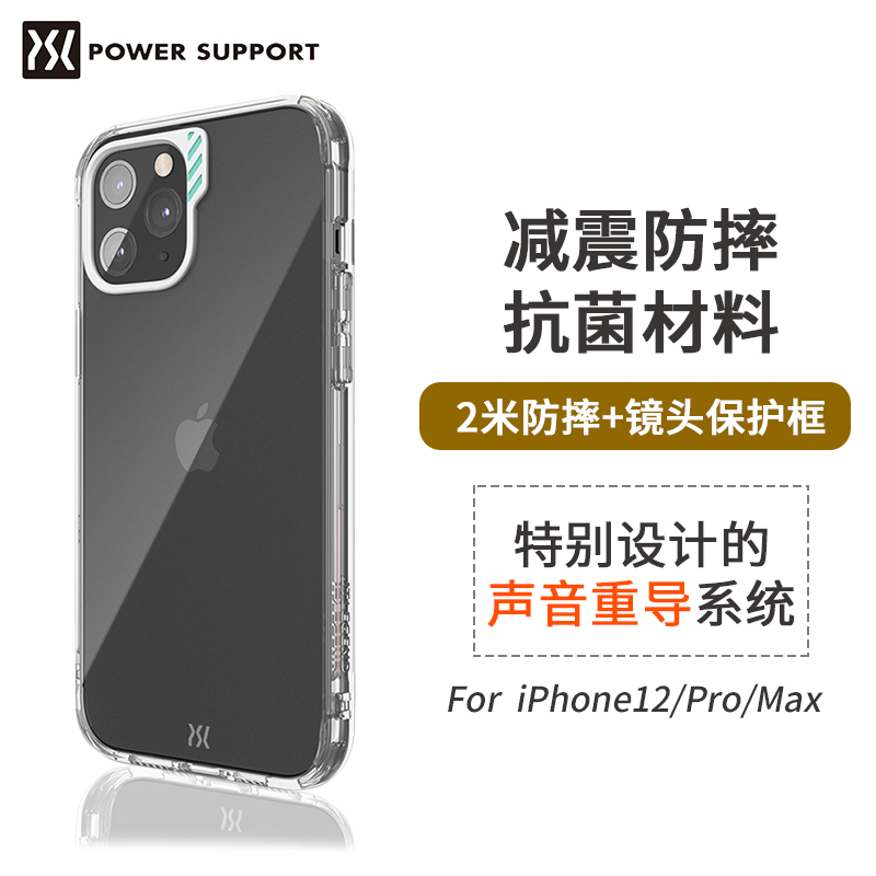 Suitable for iPhone12 Pro Max mobile phone case lens protection frame hard shell PowerSupport antibacterial anti-fall