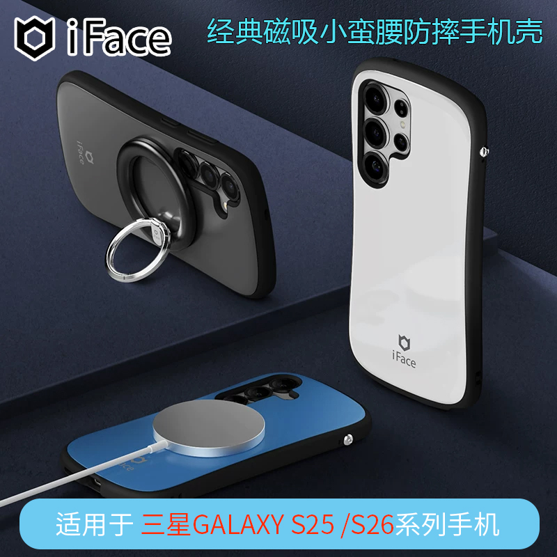 Iface Samsung Galaxy S26 Ultra Mobile Phone Case, Classic Magnetic Anti-Fall, Suitable for Galaxy S25 Ultra+/S25+ Tpu Business Protective Case, All-Inclusive Mobile Phone Case