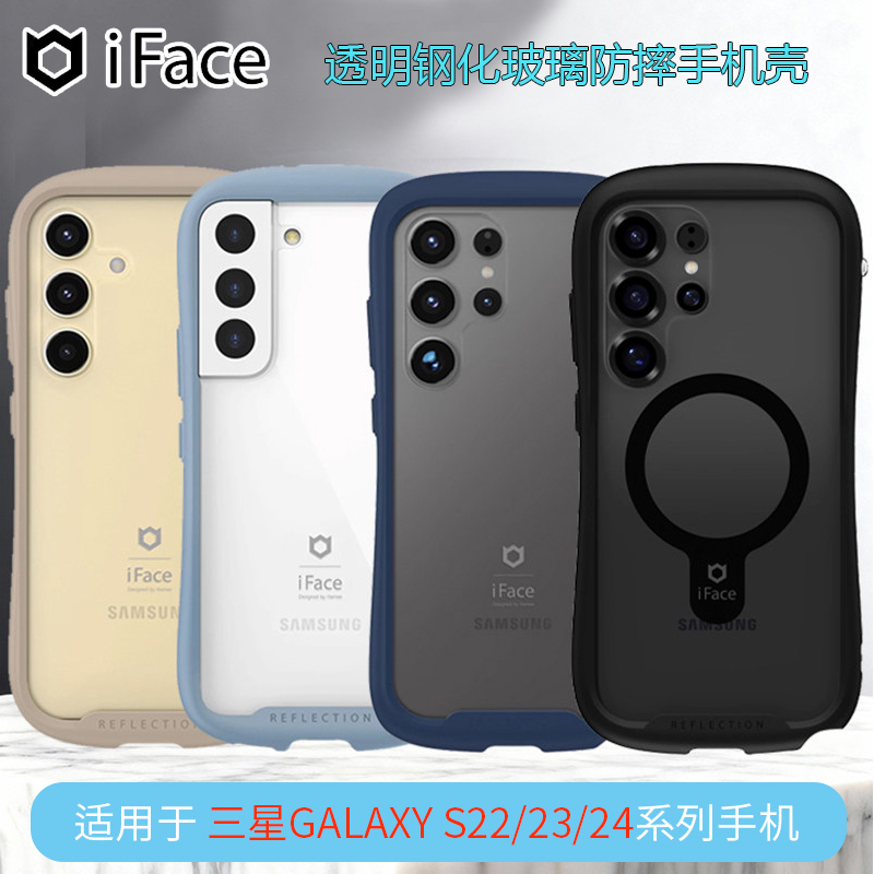 Iface Transparent Tempered Glass Anti-Fall Phone Case Is Suitable for Samsung Galaxy S24Ultra/S24 + Protective Case S23 Ultra/ S22 Ultra/S22+S24+S23+