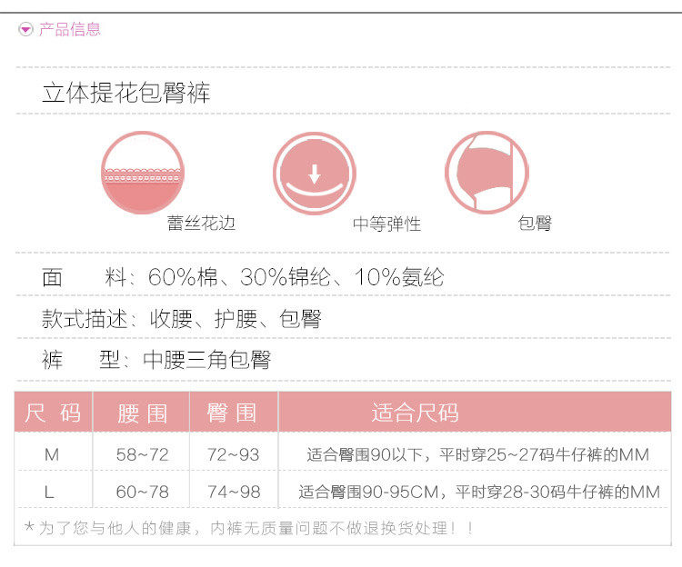 秋冬 舒适提臀内裤 中腰收腹三角裤头 立体印花包臀透气蕾丝女士详情19