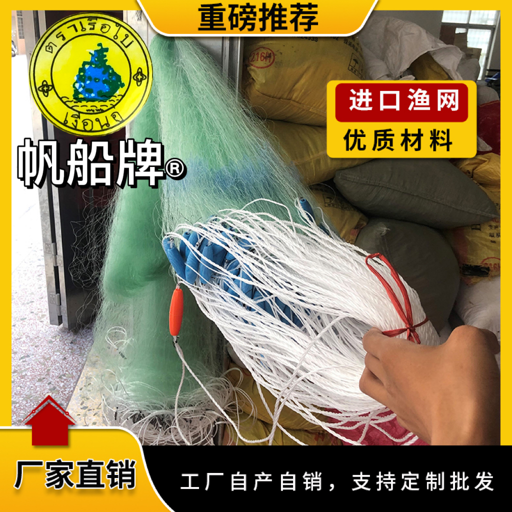Sailing Brands Fish Nets Slime Nets Three Layers Fishing Nets Nets Fishing Nets Fishing Nets Fishing Tools Reservoirs Nets Sea Nets Customised