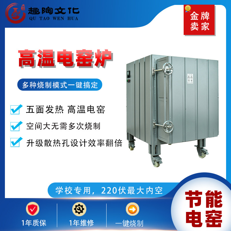 Anectau Art Electric Kiln Intelligent High Temperature Kilns Full Automatic Baking Ceramics School Pottery, special pottery equipment for teaching