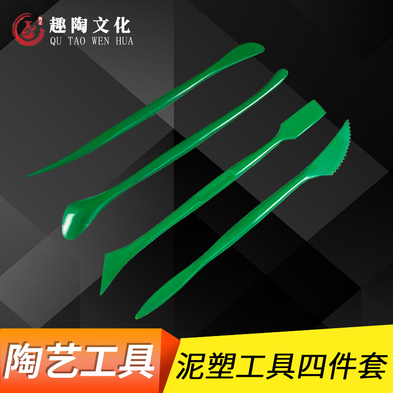 Fun pottery tools plastic clay tools 4-piece set soft clay children's handmade DIY clay tools