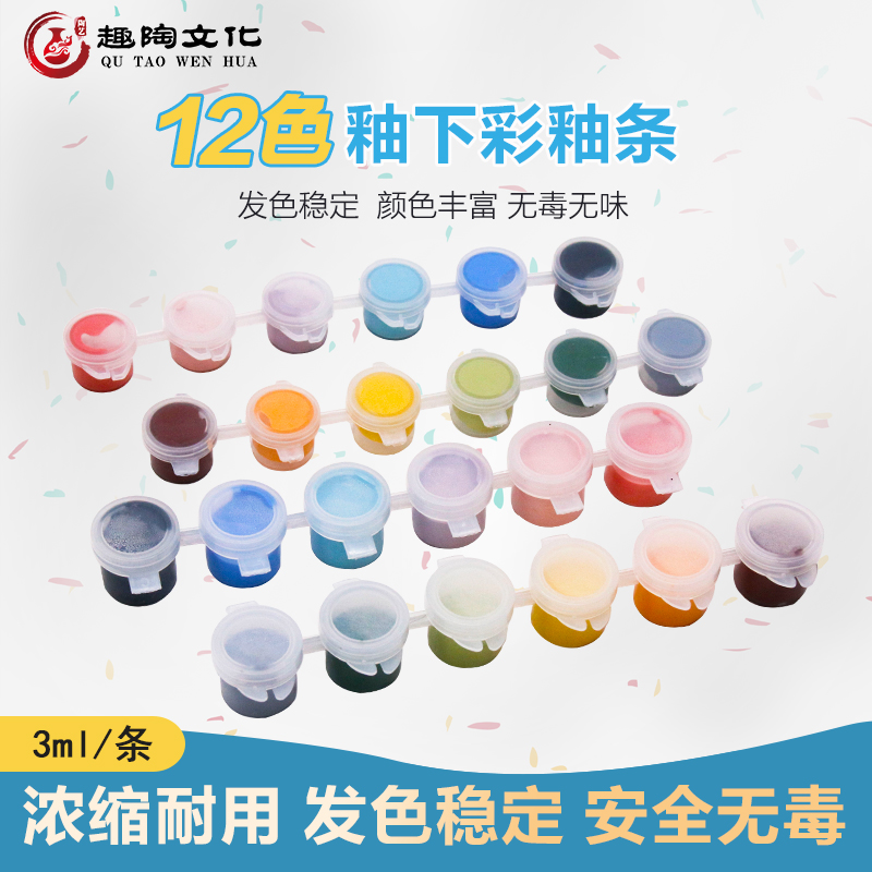 Fun pottery underglaze color painting ceramic pigment medium temperature glaze 6 color strip concentrate primer special mini strip