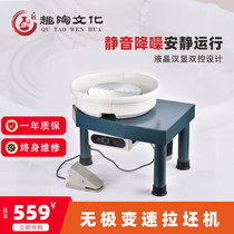 Pottery drawing machine Pottery machine Adult professional teaching pottery equipment Pottery mud turntable tool drawing machine Pottery machine
