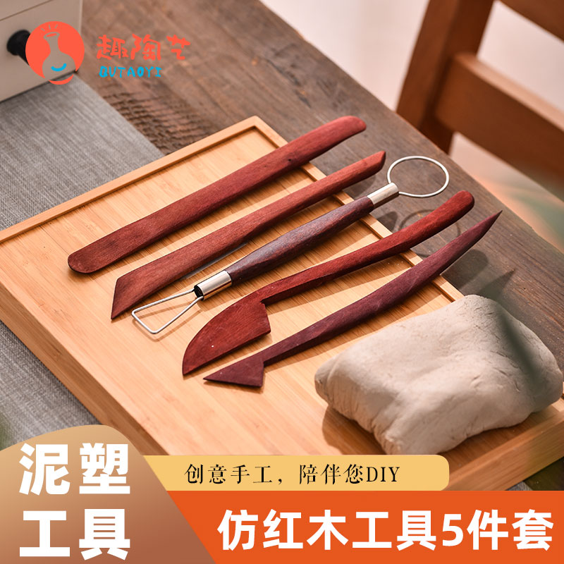 Wooden 5-piece clay sculpture tool pottery sculpture ultra-light soil fine carving oil clay sculpture knife beginner carving tool