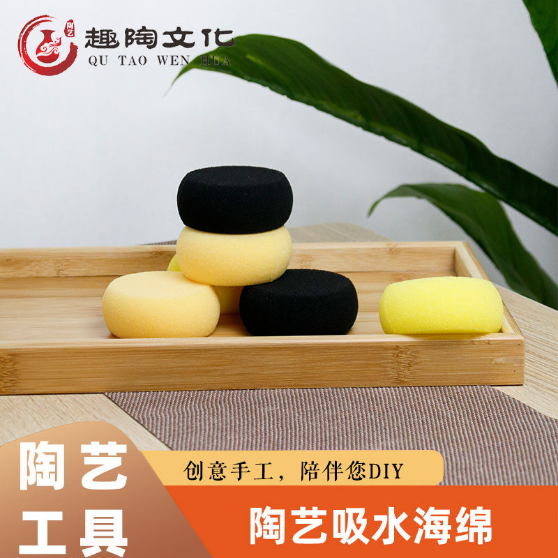 Fun pottery sponge blank water-absorbing sponge Sculpture sponge New color drawing pottery tools Small yellow sponge