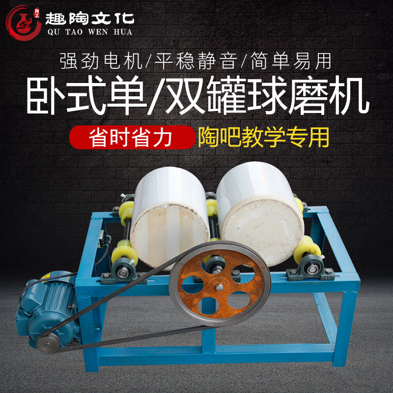 Ceramic double-tank ball mill pottery glazed material small horizontal ball mill tank high aluminum ceramic ball milling sub-pottery equipment