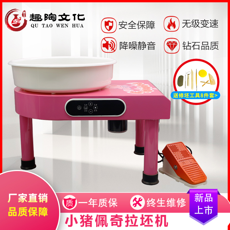 Anecdooyi Ladobe machine handmade pottery machine school Tao, home children Promise variable-speed professional larger-producing machine