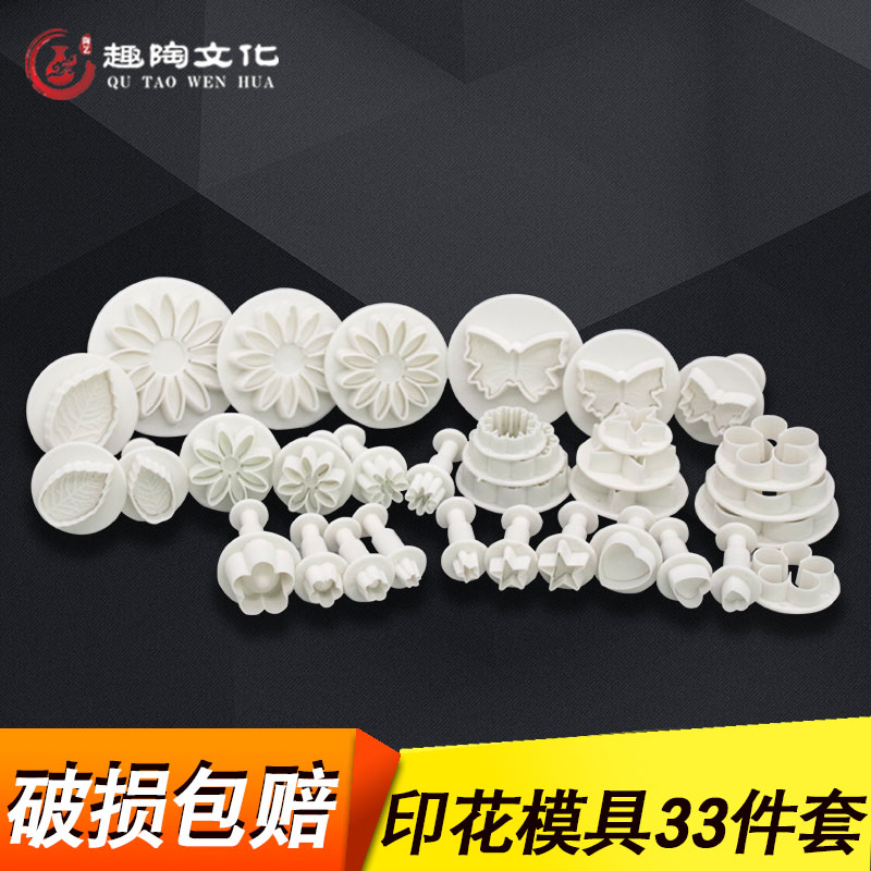 Pottery Tool Children Printed Mold Children Pottery Clay Oil Clay Clay Diy Making Tool Print Mold 33 pieces