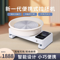 Stretching machine ceramic machine intelligent charging portable drawing machine ceramic molding equipment pottery bar teaching mobile flaking machine