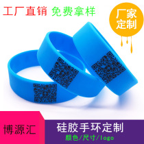 Set to make silicone handring rubber Different two-dimensional code Hand wristband bracelet Photoreceptor Wristband Custom Logo