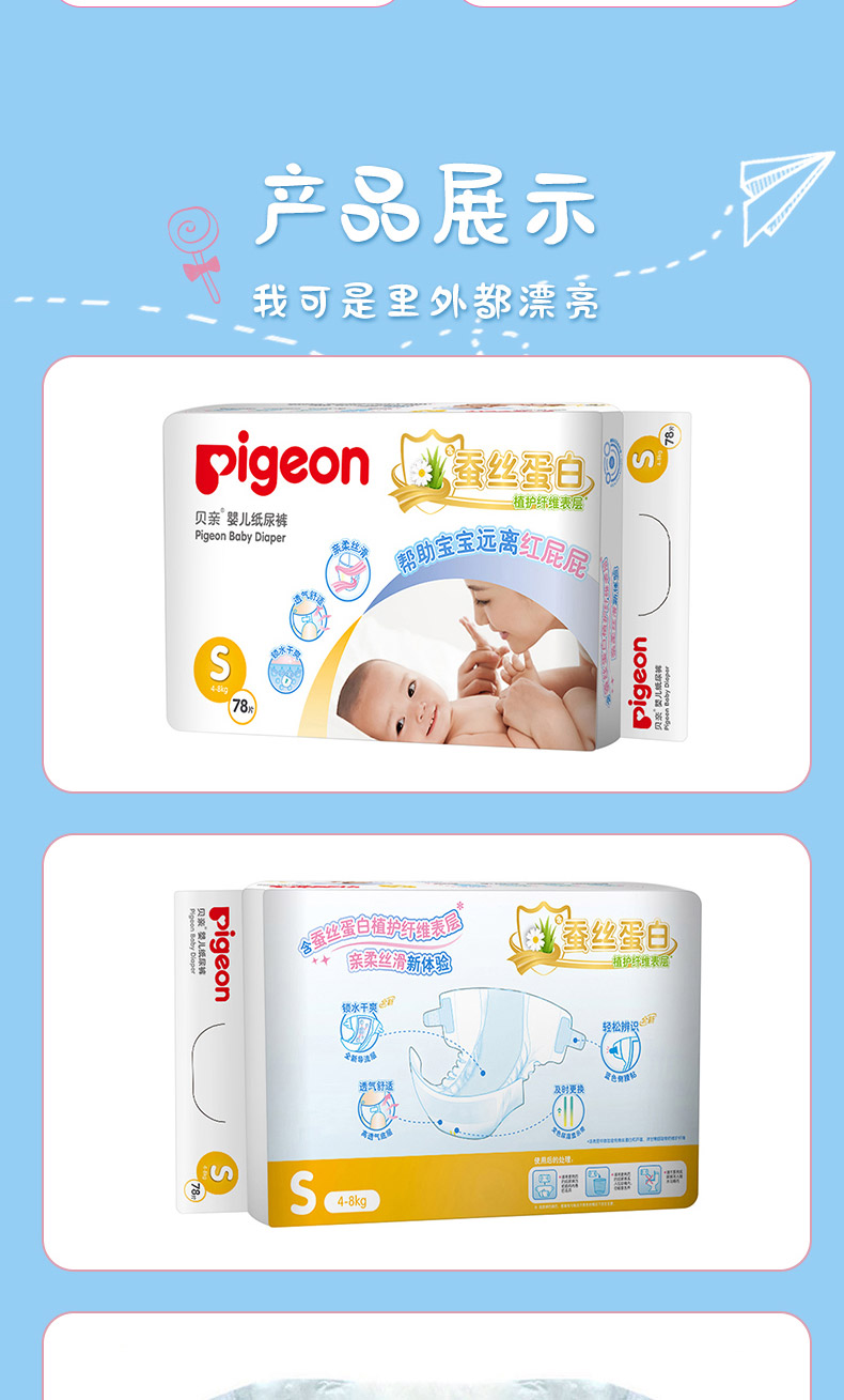 Bồ câu trồng lụa tơ tằm S78P4-8kg tã nam và bé khô thoáng khí - Tã / quần Lala / tã giấy tả bobby