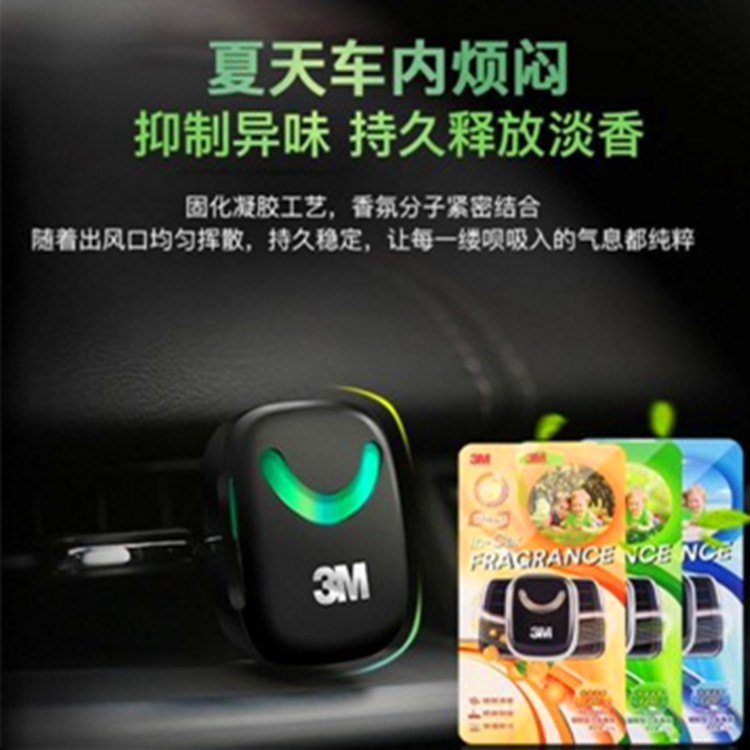 3M Smiley face car tuyere Car fragrance Car perfume Solid air purification on the perfume air conditioning lasting light fragrance