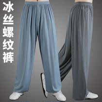 Tai Chi Pants New Mens Ice Silk Pants Practice Pants Women China Wind Taijiquan Taijiquan Costume Summer Tai Chi Clothing Light Cage Pants